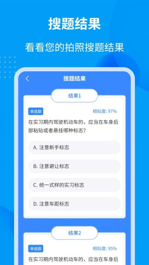 学法减分全能王app(2)