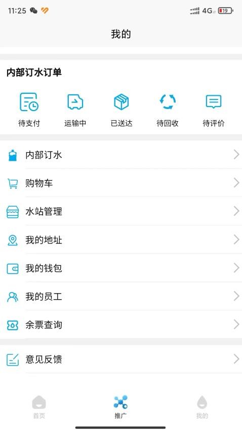 陽光鍶源站長端(4)