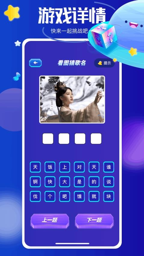 黑馬影視猜劇最新版(3)