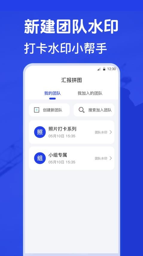 元道水印相机cam经纬度APP