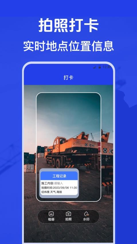 元道水印相机cam经纬度APP(1)