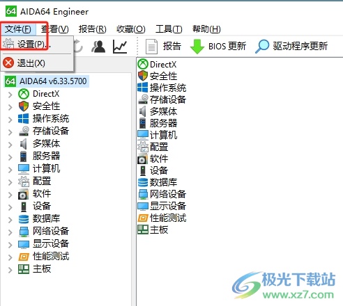 aida64日志列出所有事件的教程