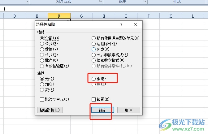 ​excel快速将数据扩大10倍的教程