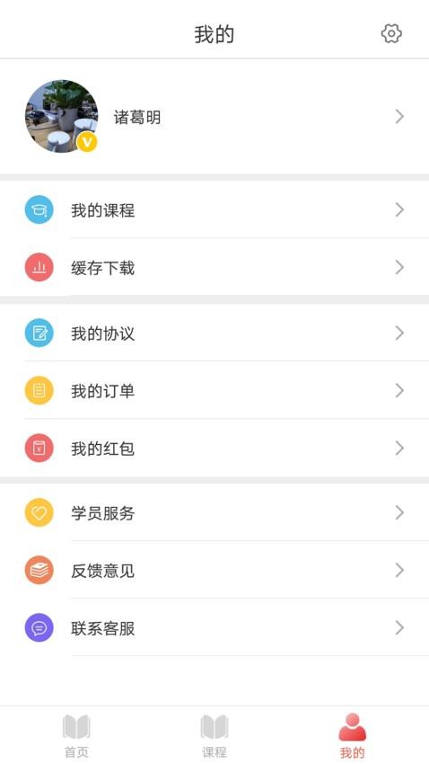 研成了APP(1)