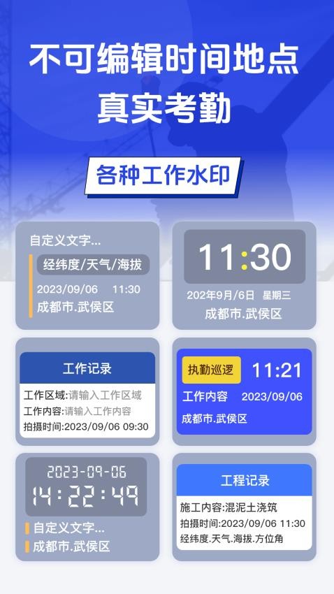 元道水印相机cam经纬度APP(4)