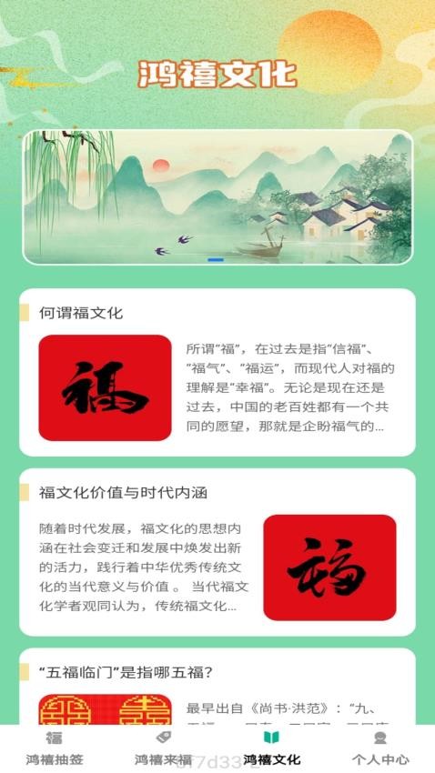 鴻禧來(lái)福APP最新版本(3)