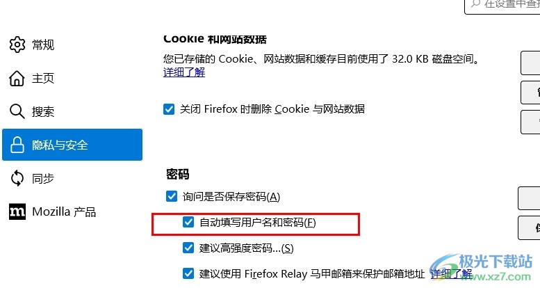 火狐浏览器设置自动填写用户名和密码的方法