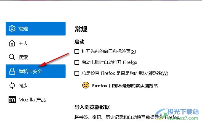 火狐浏览器设置不记录浏览历史的方法