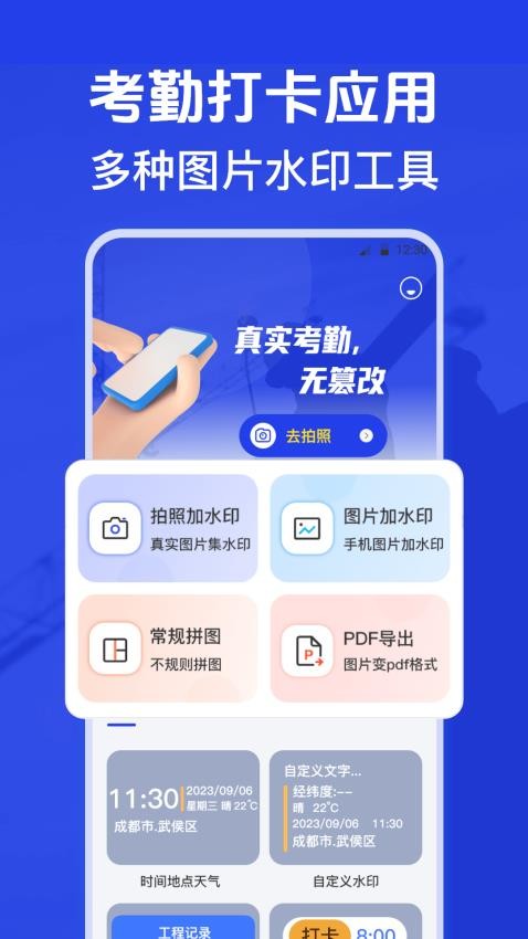 元道水印相机cam经纬度APP(5)