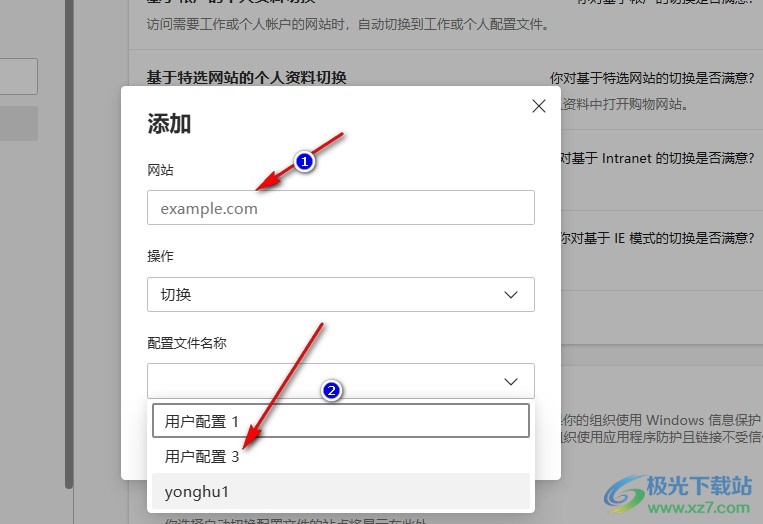 Edge浏览器设置网站切换到指定个人资料的方法