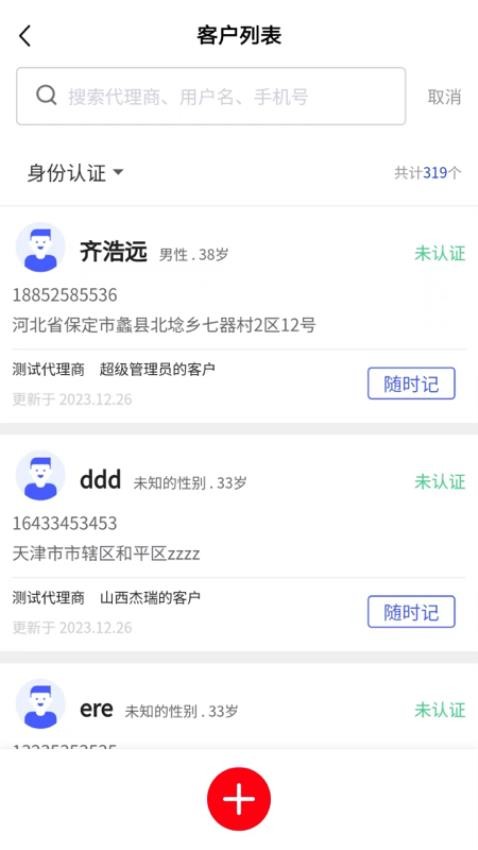 电乐多APP(4)