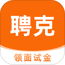 聘克APP v1.4.0 安卓版