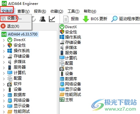 aida64切换中文的教程