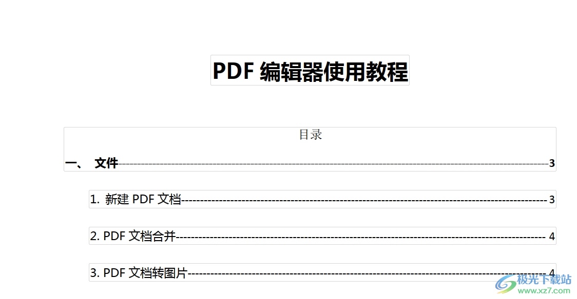 pdf猫编辑器设置按下esc键退出全屏的教程