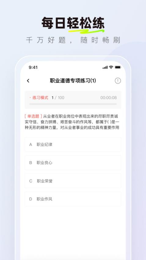 消防设施操作员理论真题库APP(4)