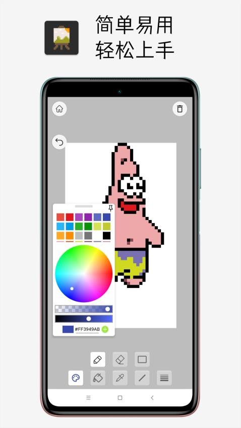 Pixel像素板app(3)