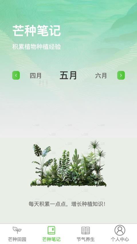 芒種漫刷最新版(3)