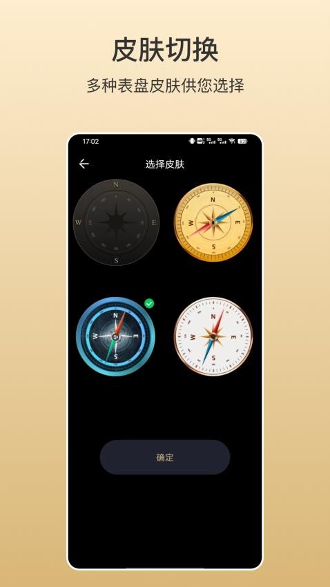 指南针掌上版APP(4)