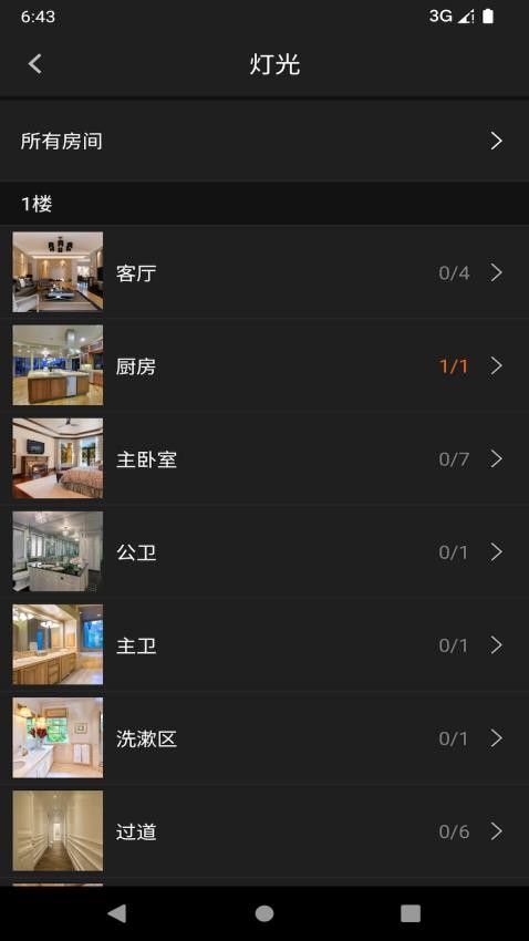 iMagicHome(2)
