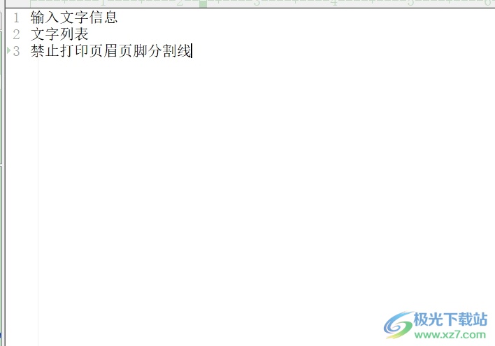 editplus取消打印页眉页脚分隔线的教程