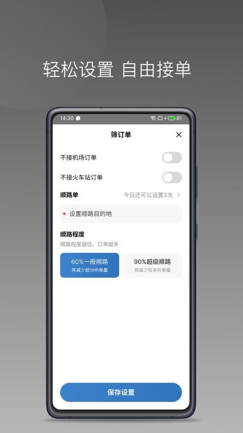 犇犇司機APP(3)