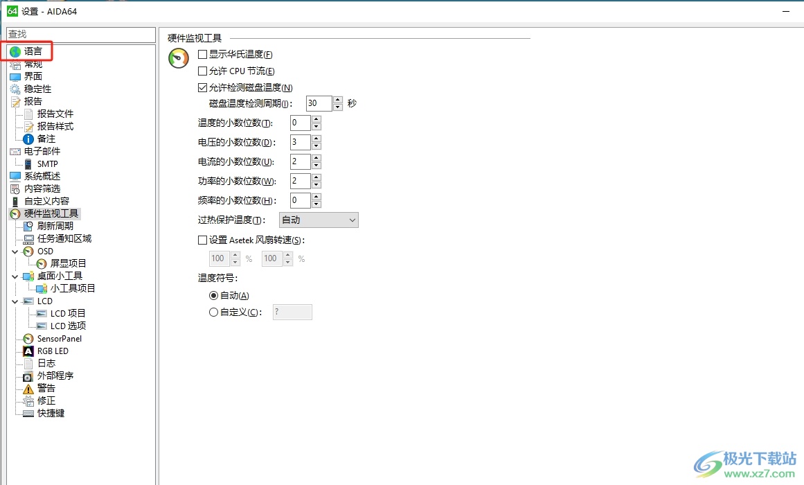 aida64切换中文的教程