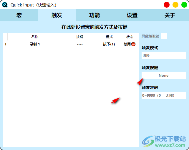 QuickInput(快速输入程序)