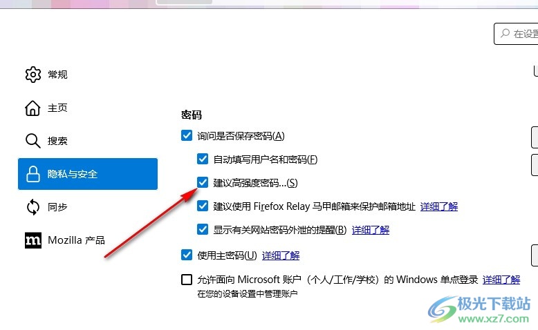 火狐浏览器开启高强度密码建议的方法