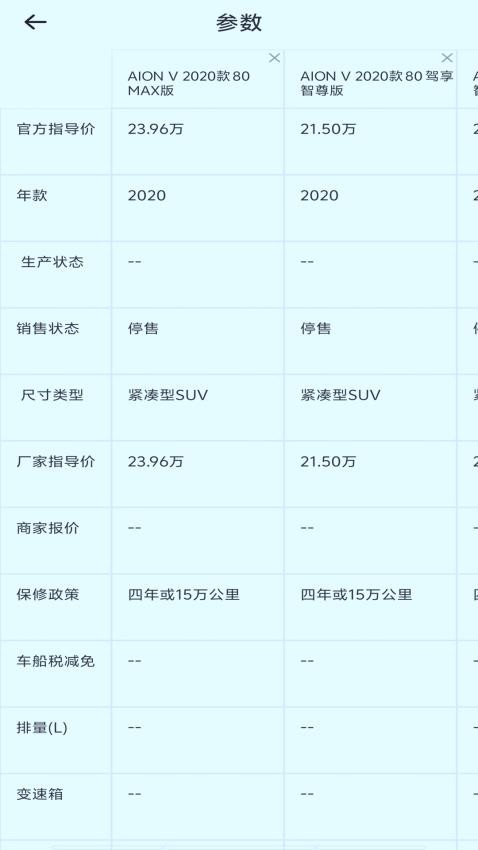 汽车比价宝典官方版(1)