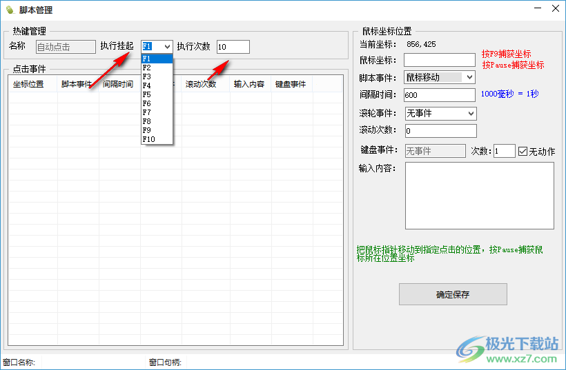 多功能按键助手(自动按键神器)