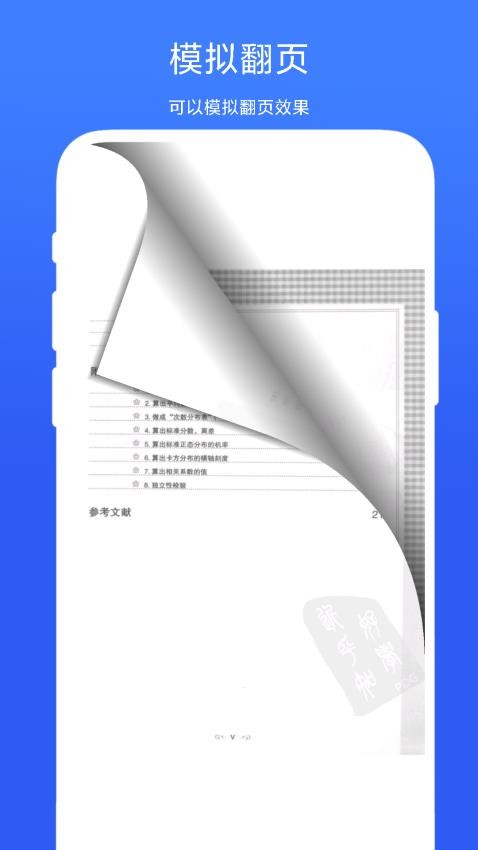 紙質(zhì)書(shū)轉(zhuǎn)電子版客戶端(2)