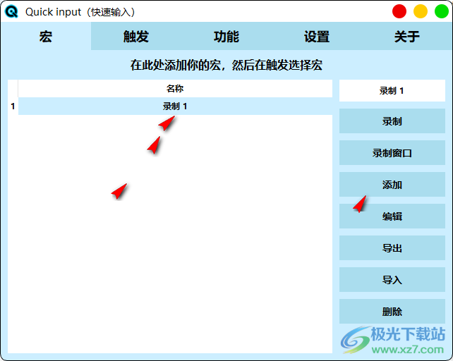 QuickInput(快速输入程序)