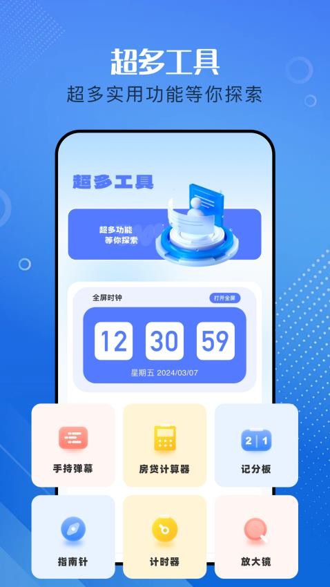 baseApk助手APP(1)