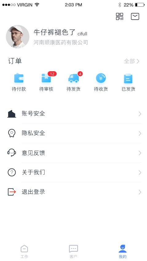 全药助手app(5)