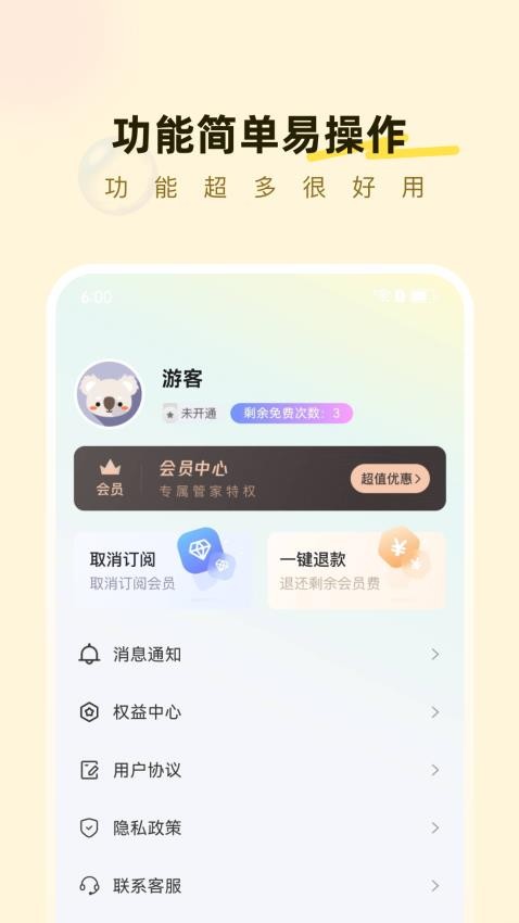 海底手機小助手最新版(2)