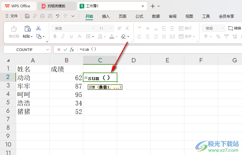 WPS Excel计算累计百分比的方法