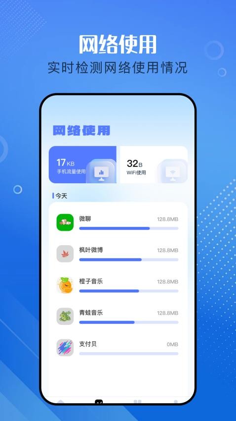 baseApk助手APP(4)
