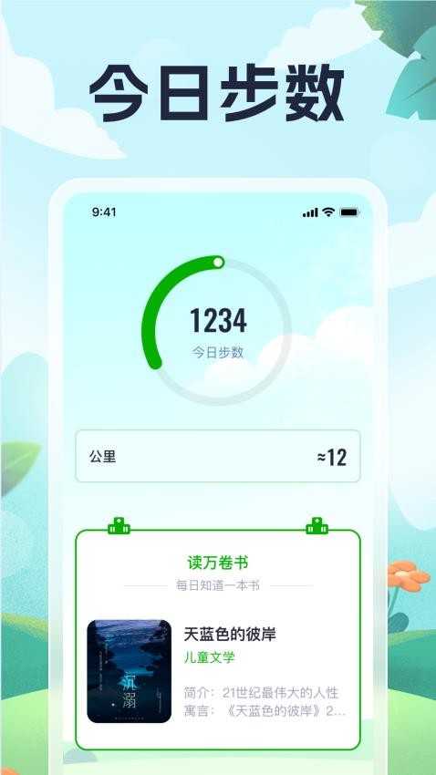 行萬里路官網版(3)