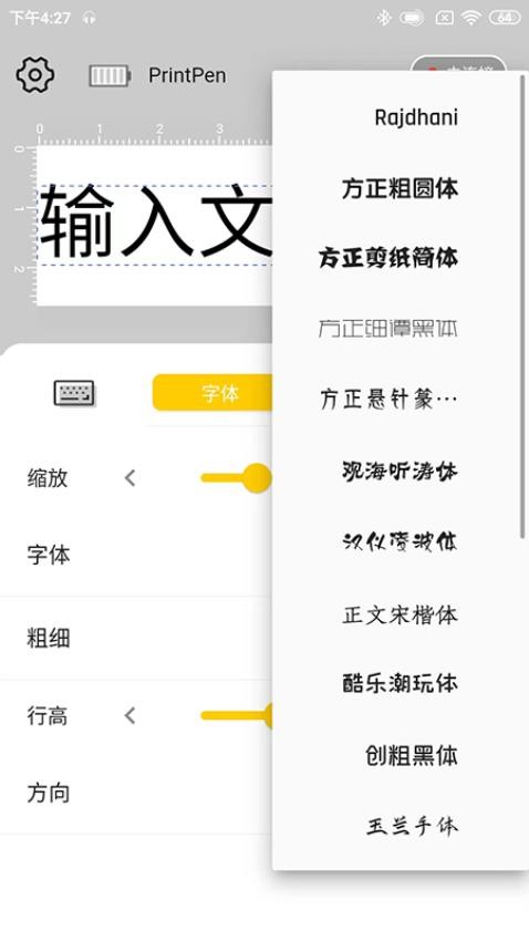 PrintPen app(2)
