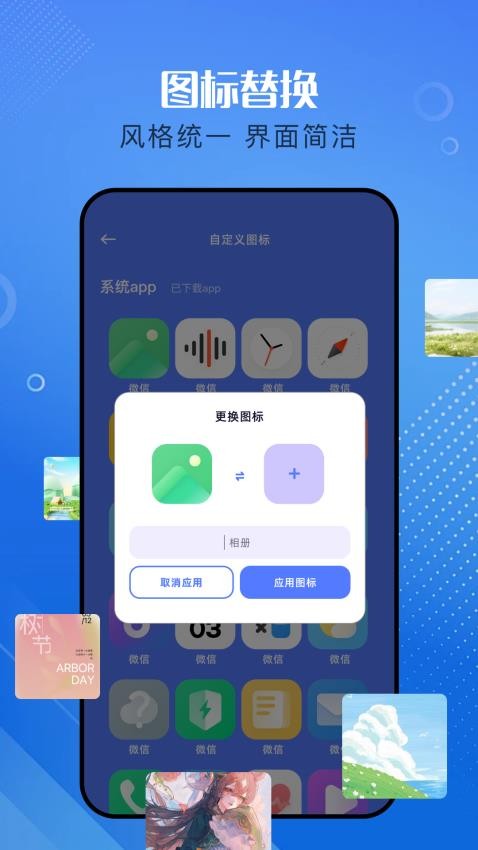 baseApk助手APP(3)