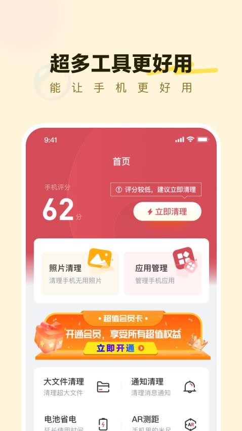 海底手機小助手最新版(3)