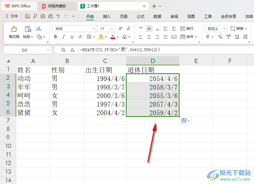 WPS Excel表格快速计算退休时间的方法