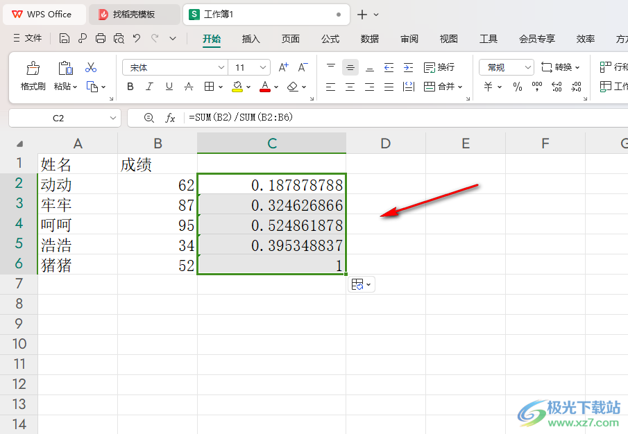 WPS Excel计算累计百分比的方法