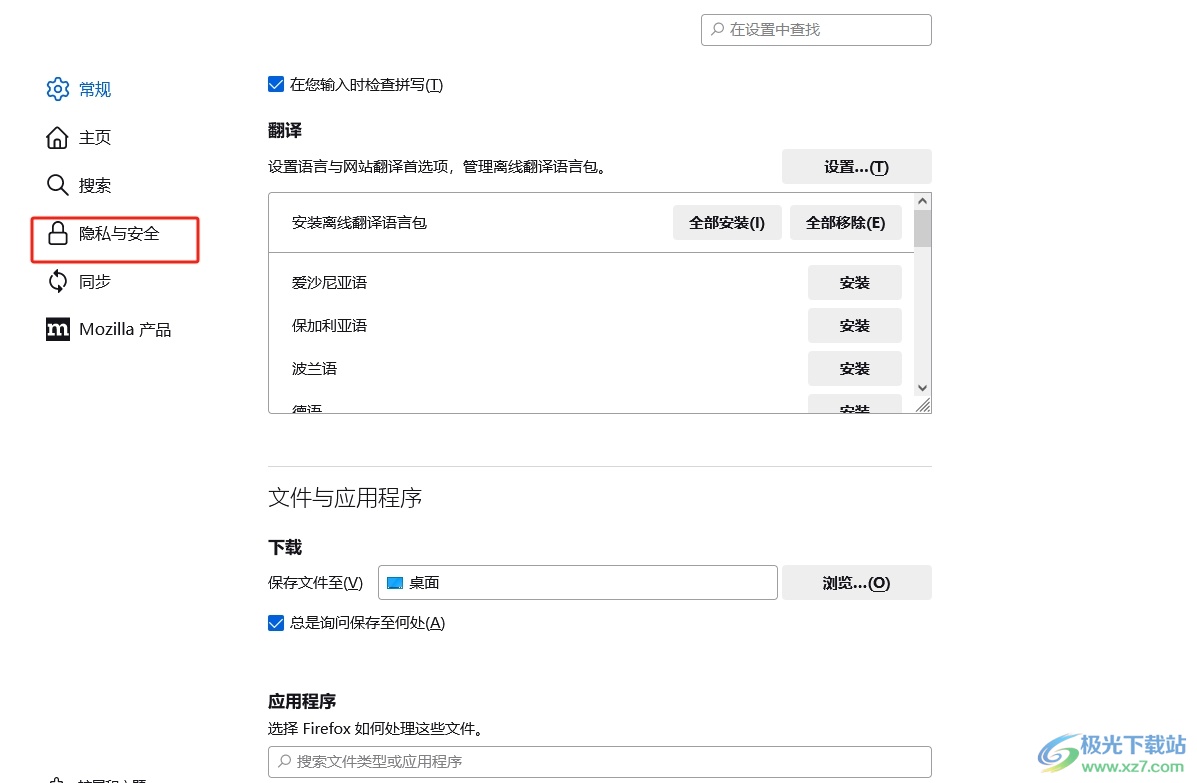 火狐浏览器启用弹出窗口的教程