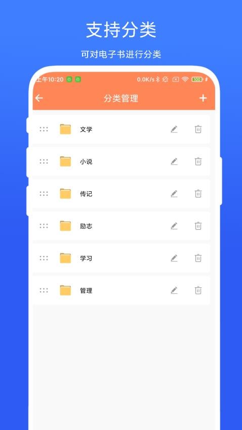 紙質(zhì)書(shū)轉(zhuǎn)電子版客戶端(1)