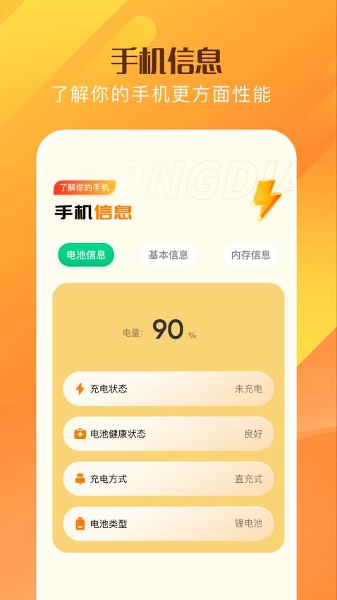 爱玩机助手最新版(3)