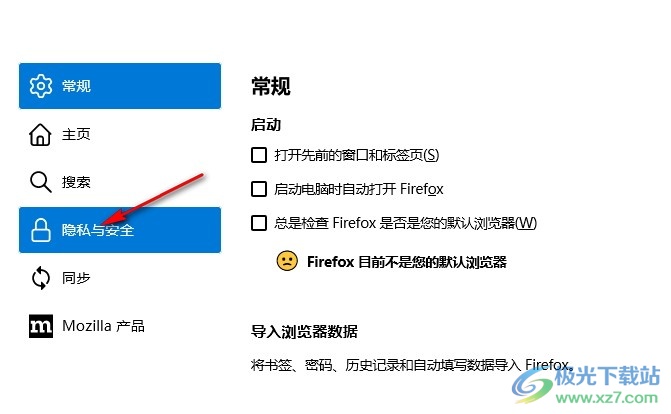 火狐浏览器开启隐私浏览模式的方法