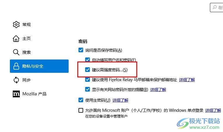 火狐浏览器开启高强度密码建议的方法