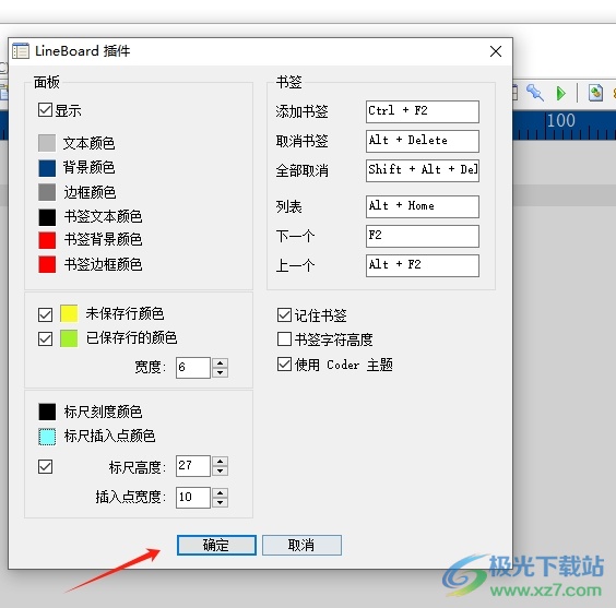 AkelPad修改标尺插入点颜色的教程