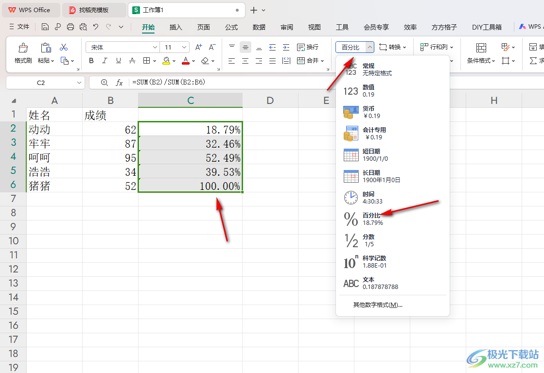 WPS Excel计算累计百分比的方法